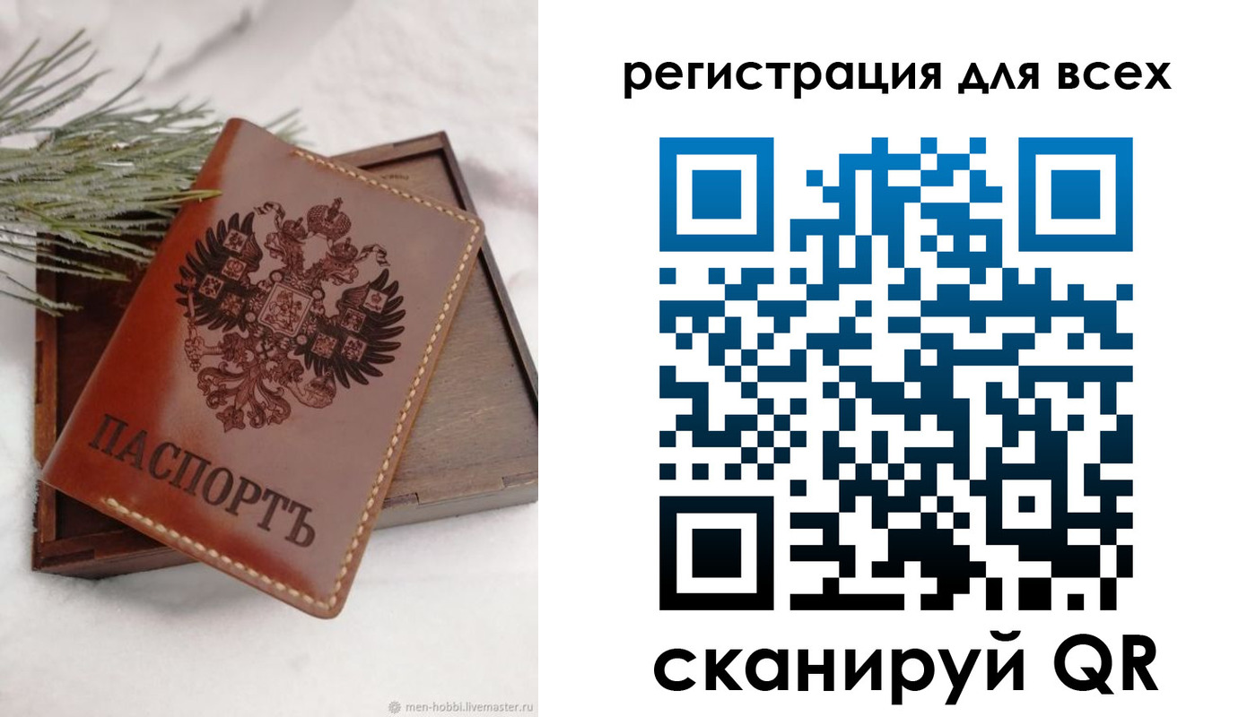 временная регистрация поиск в Чите