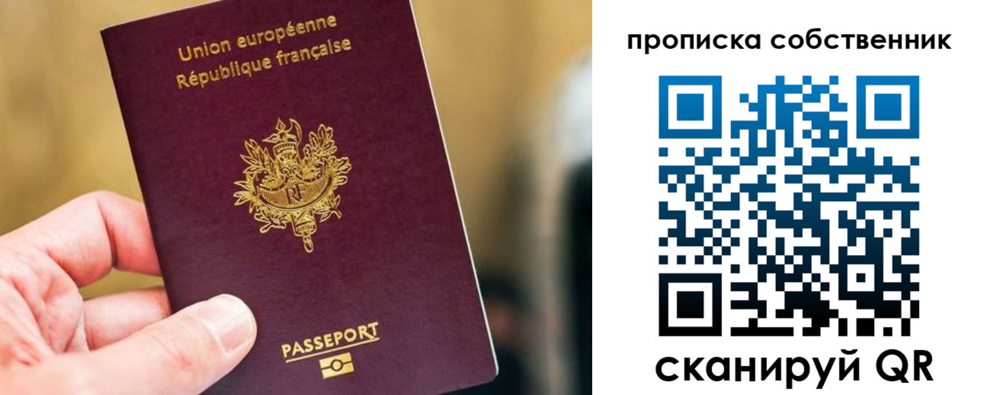 временная регистрация в квартире в Чите