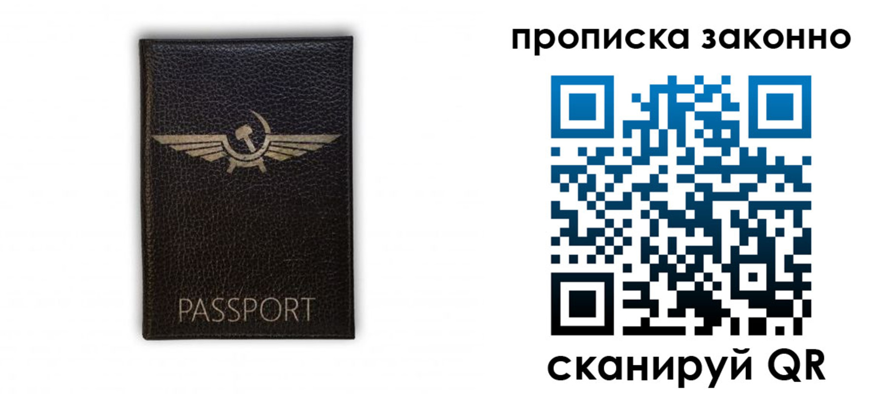 прописка регистрация в Чите