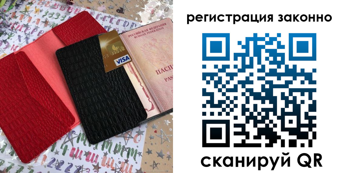 прописка поиск в Чите