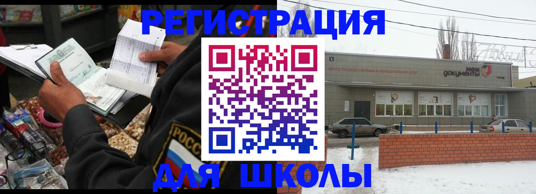 временная регистрация надежно в Чите