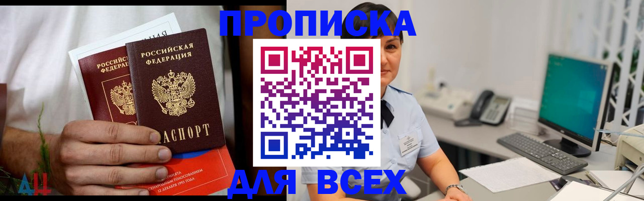 временная регистрация поиск в Чите