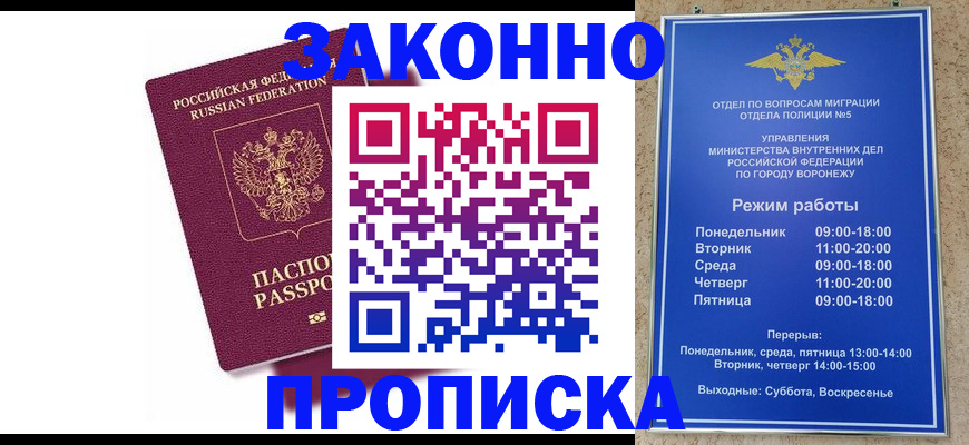 найти адрес прописки в Чите
