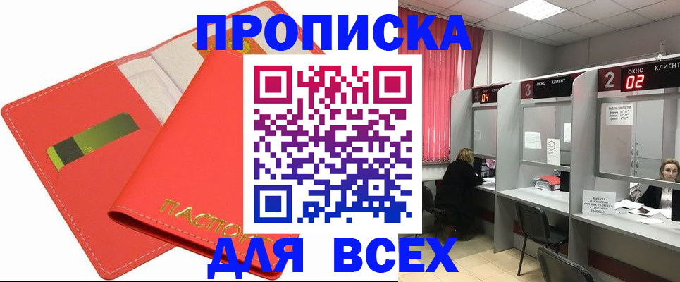 пропишу в квартире в Чите