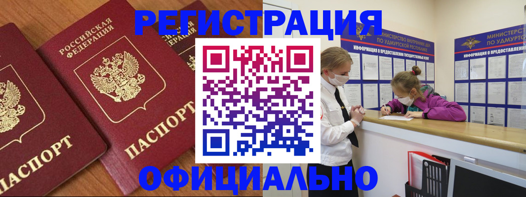 пропишу в квартире в Чите