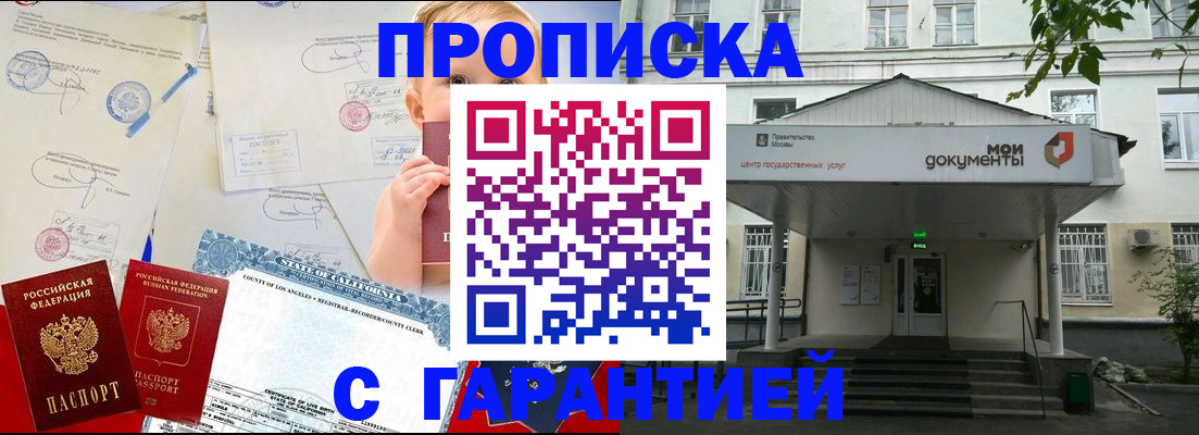 регистрация в Чите